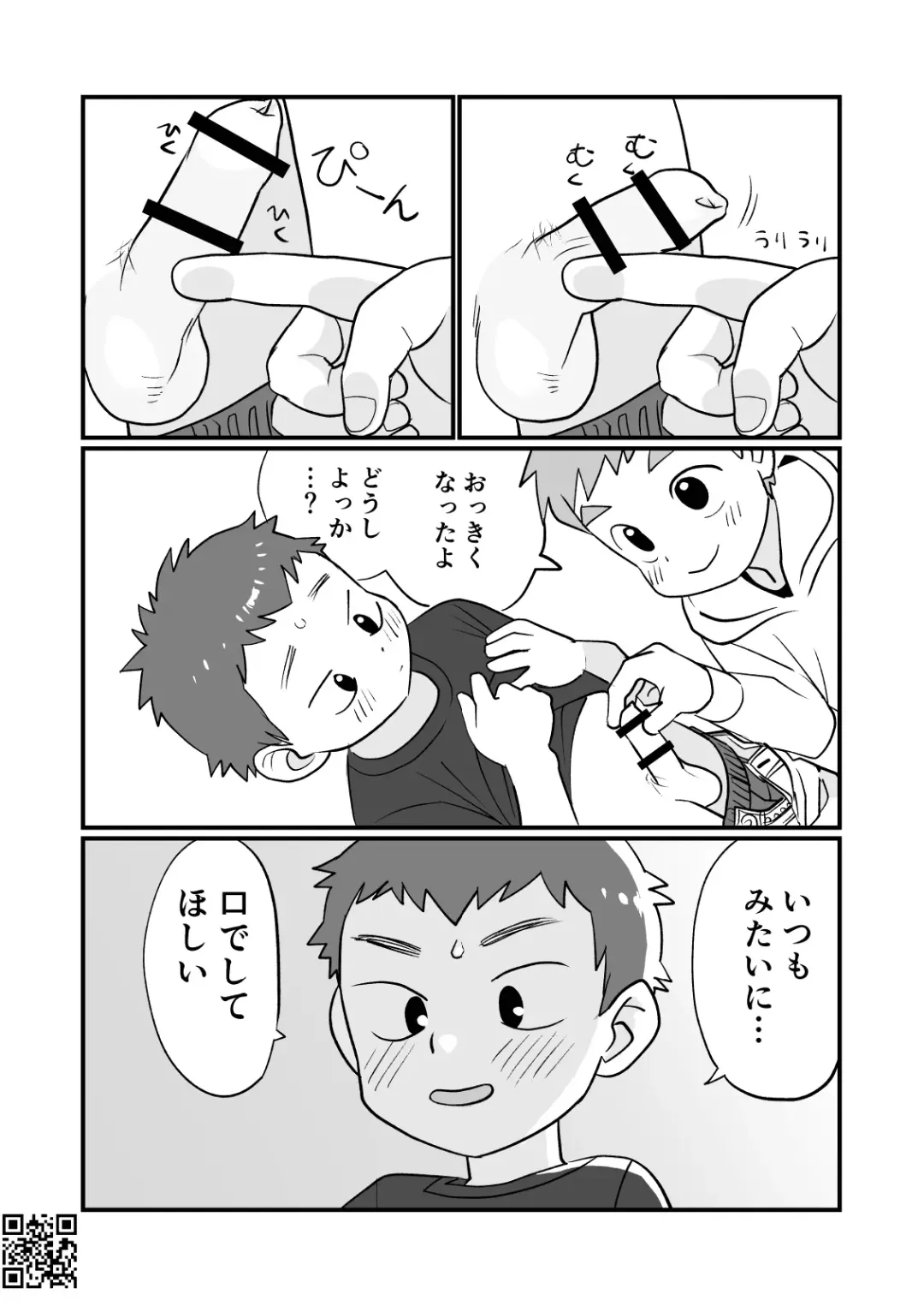 [A6] See Show! 3 Fhentai - Page 19