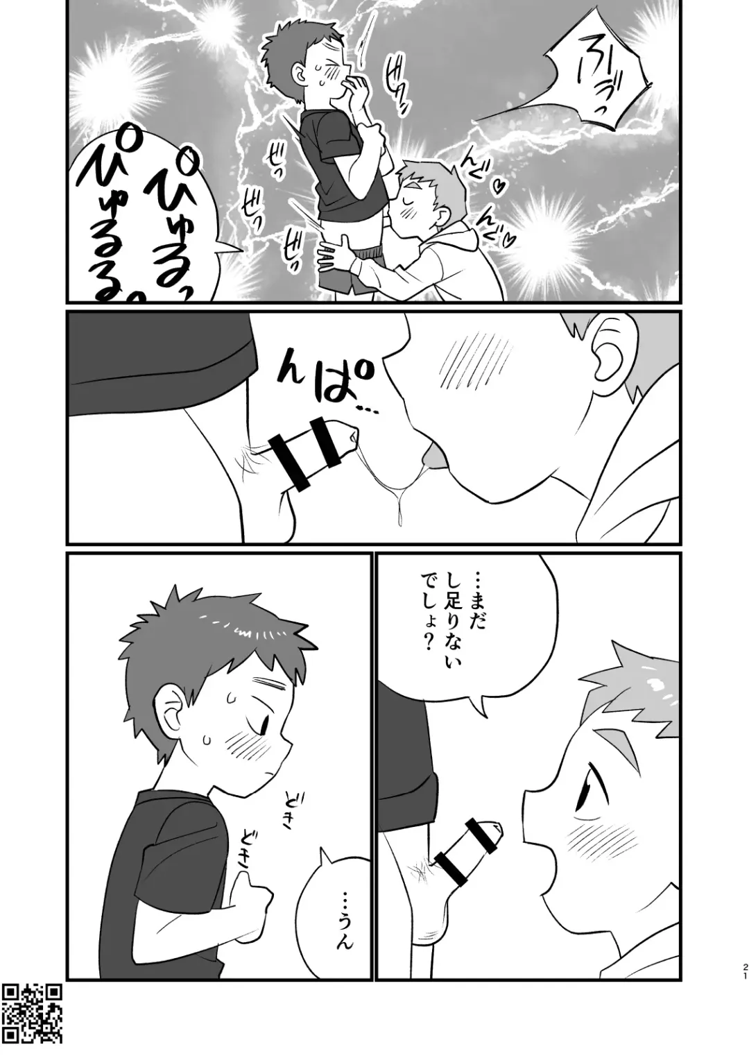 [A6] See Show! 3 Fhentai - Page 21