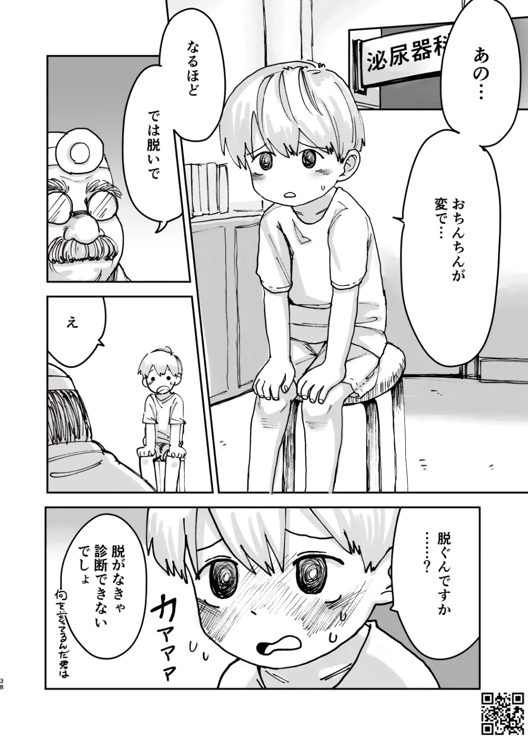 [A6] See Show! 3 Fhentai - Page 38