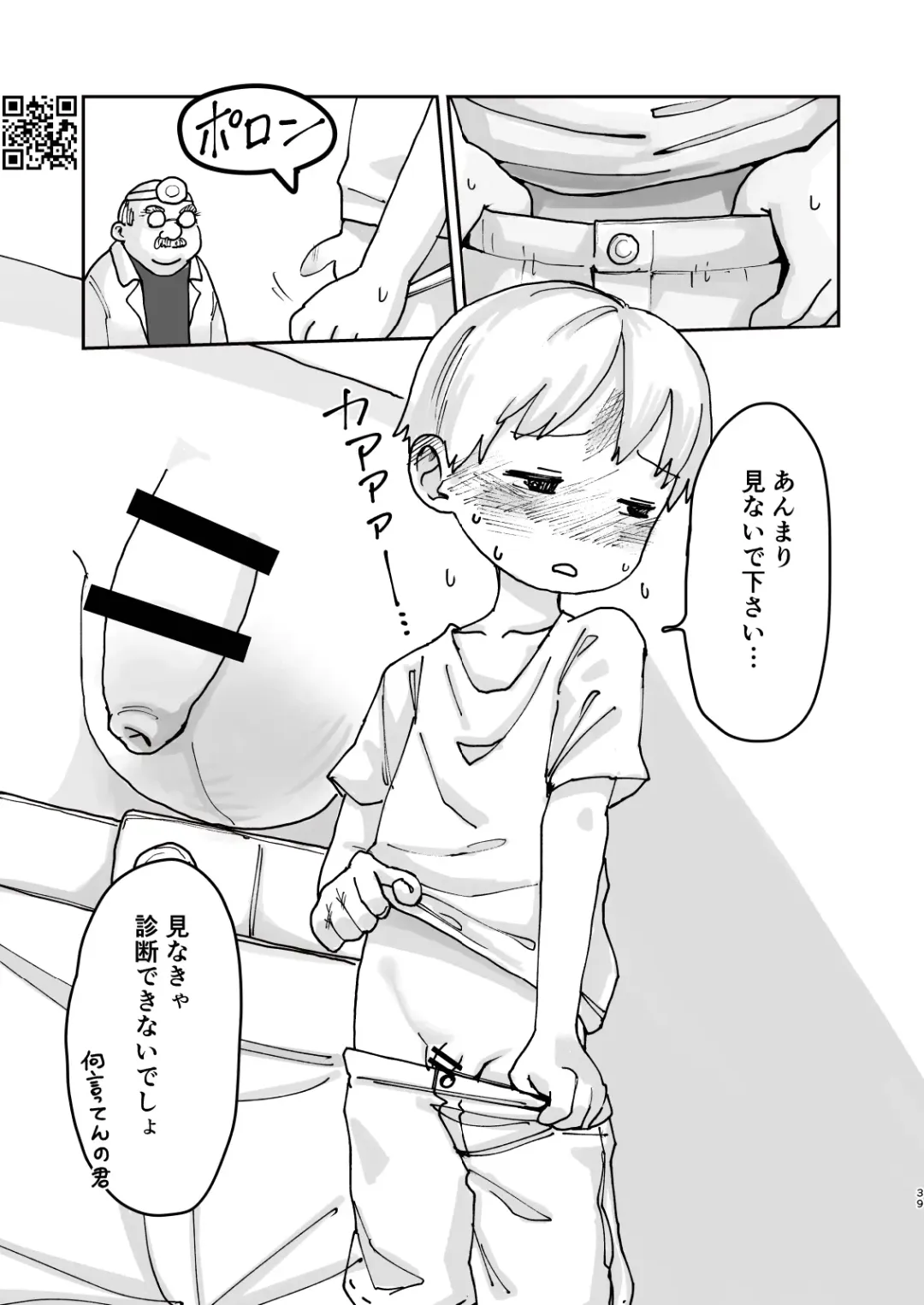 [A6] See Show! 3 Fhentai - Page 39