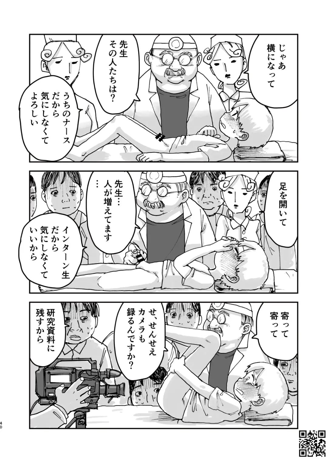 [A6] See Show! 3 Fhentai - Page 40