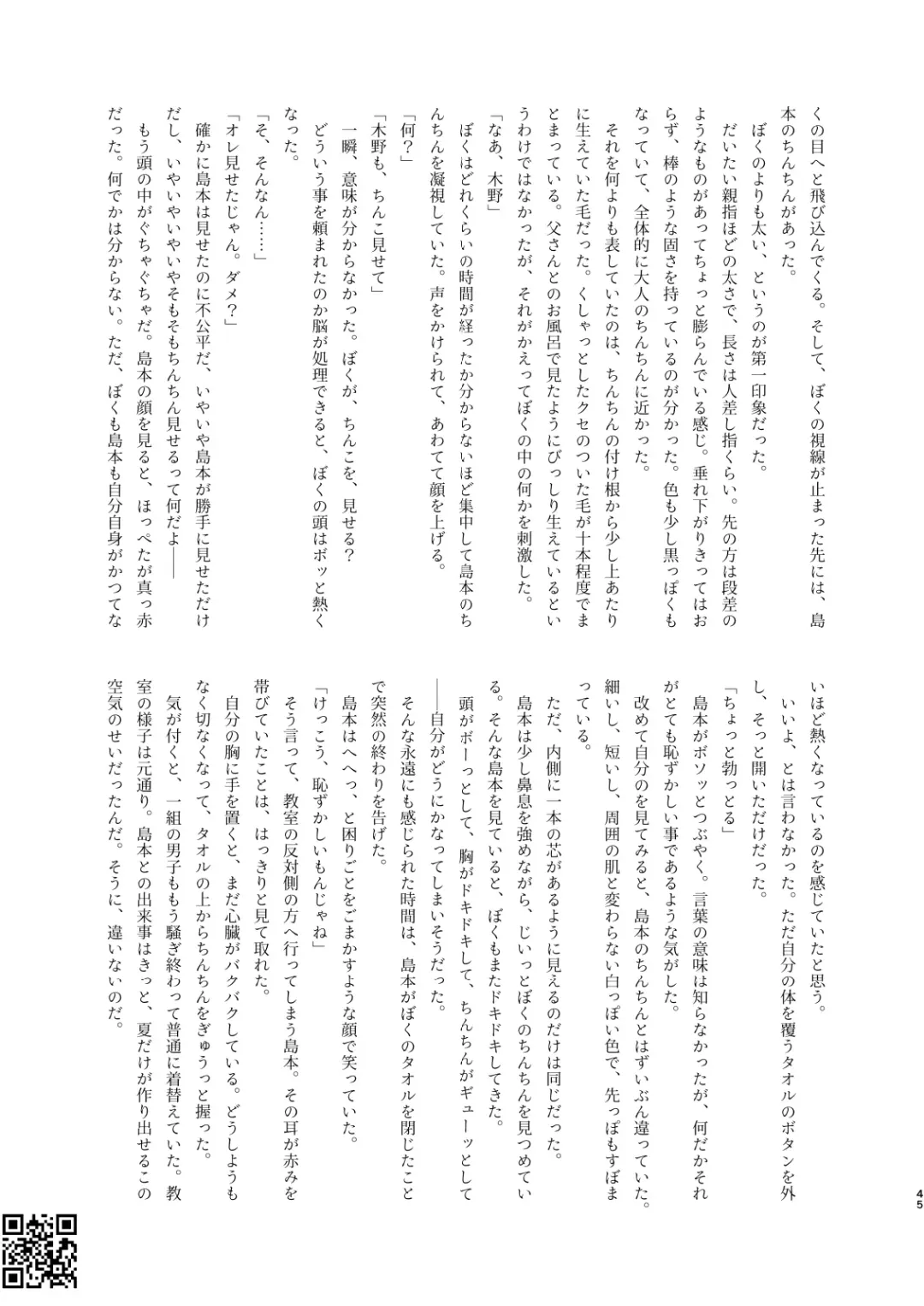 [A6] See Show! 3 Fhentai - Page 45