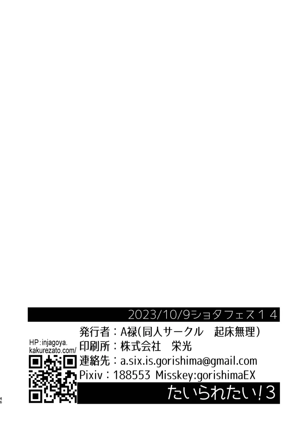 [A6] See Show! 3 Fhentai - Page 46