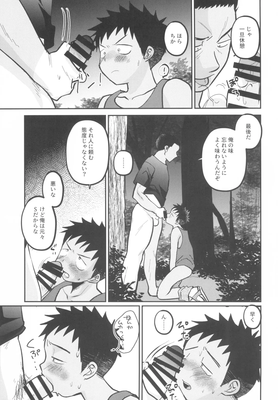 [Tanakana] HAPPY SUMMER LASTNIGHT Fhentai - Page 13