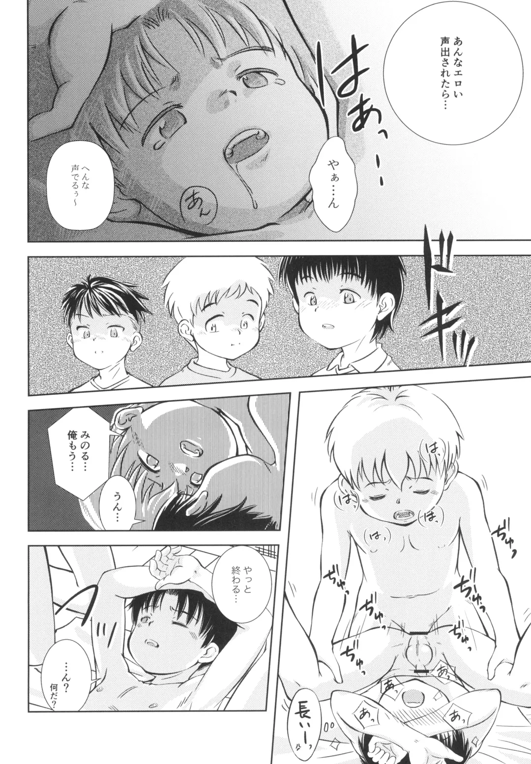 [Kamisae Ryouya] Iza Jinjou ni Shoubu! Fhentai - Page 20