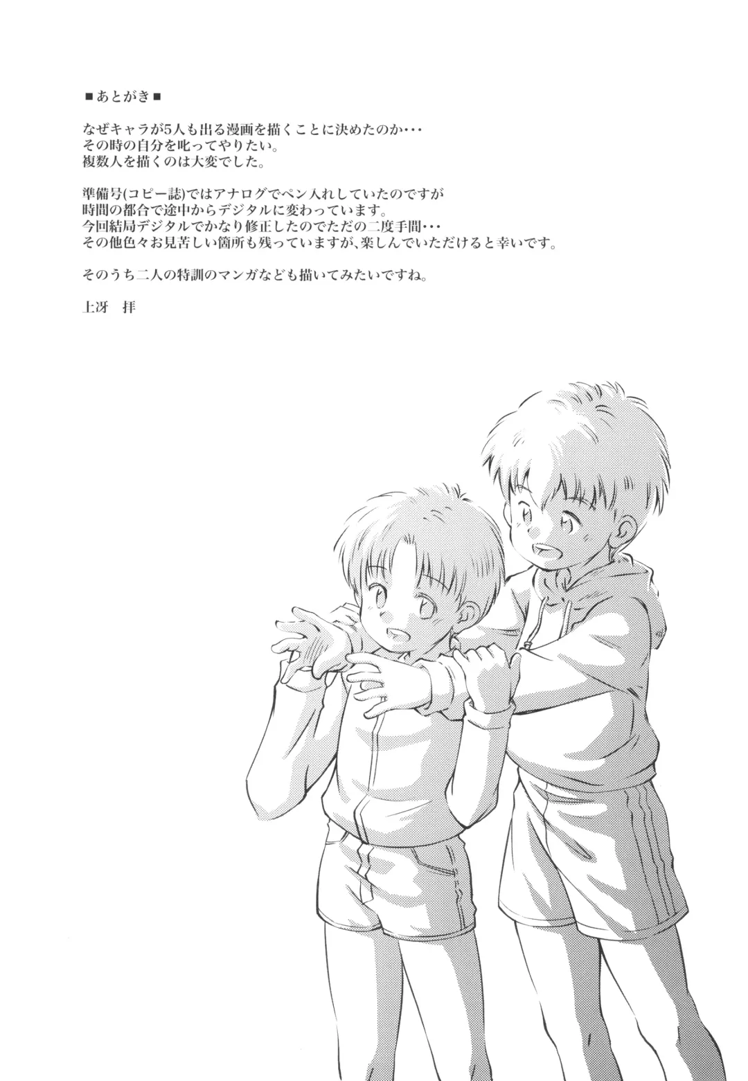 [Kamisae Ryouya] Iza Jinjou ni Shoubu! Fhentai - Page 25