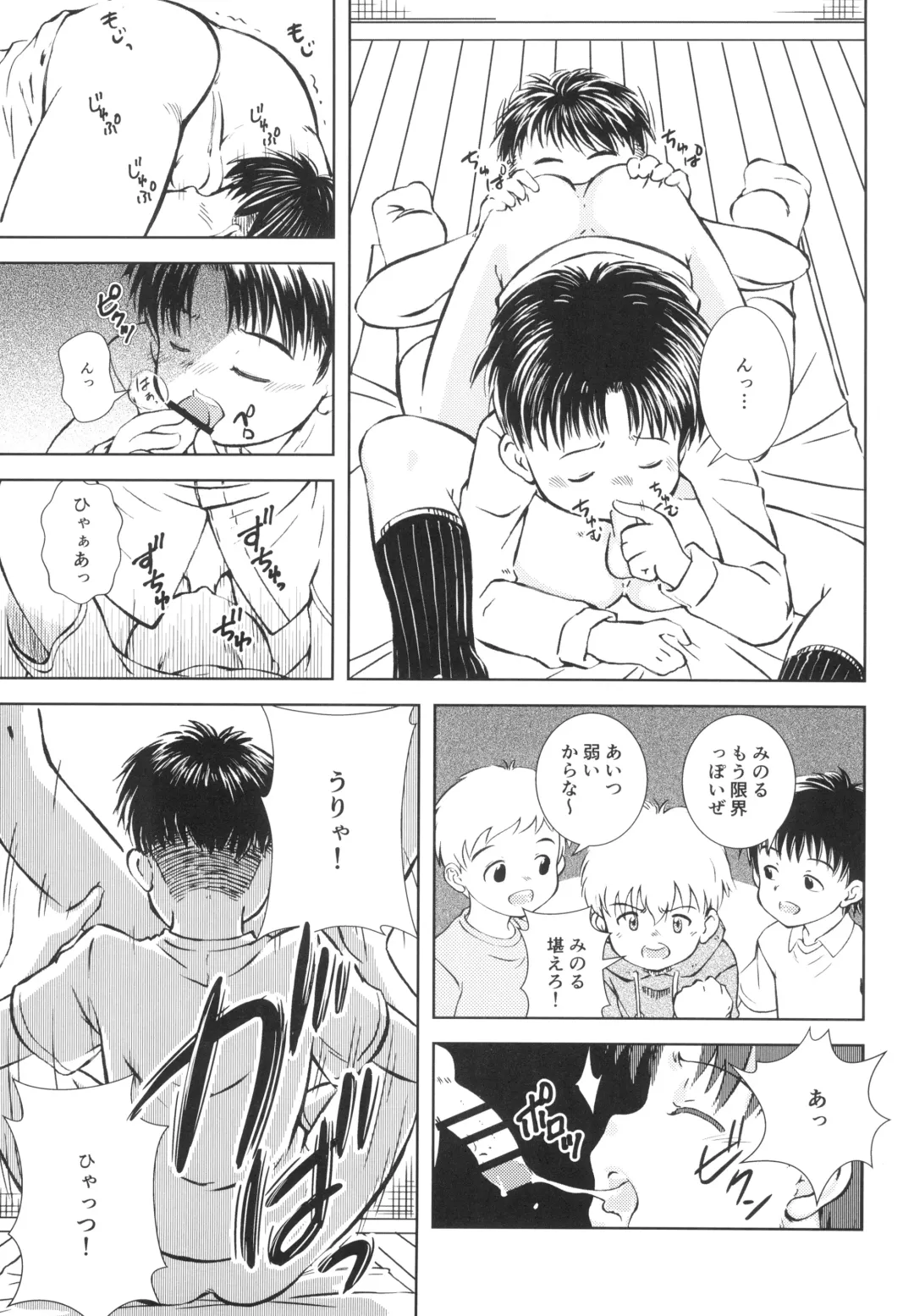 [Kamisae Ryouya] Iza Jinjou ni Shoubu! Fhentai - Page 9