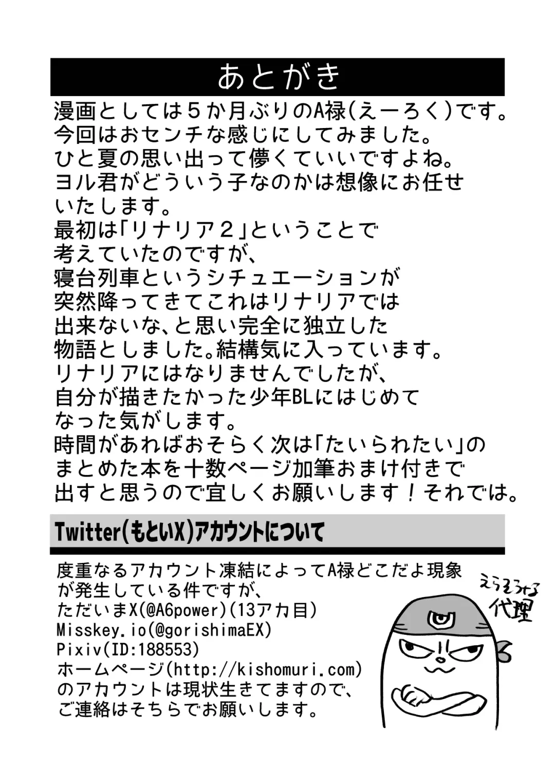 [A6] Yokoressha Fhentai - Page 37