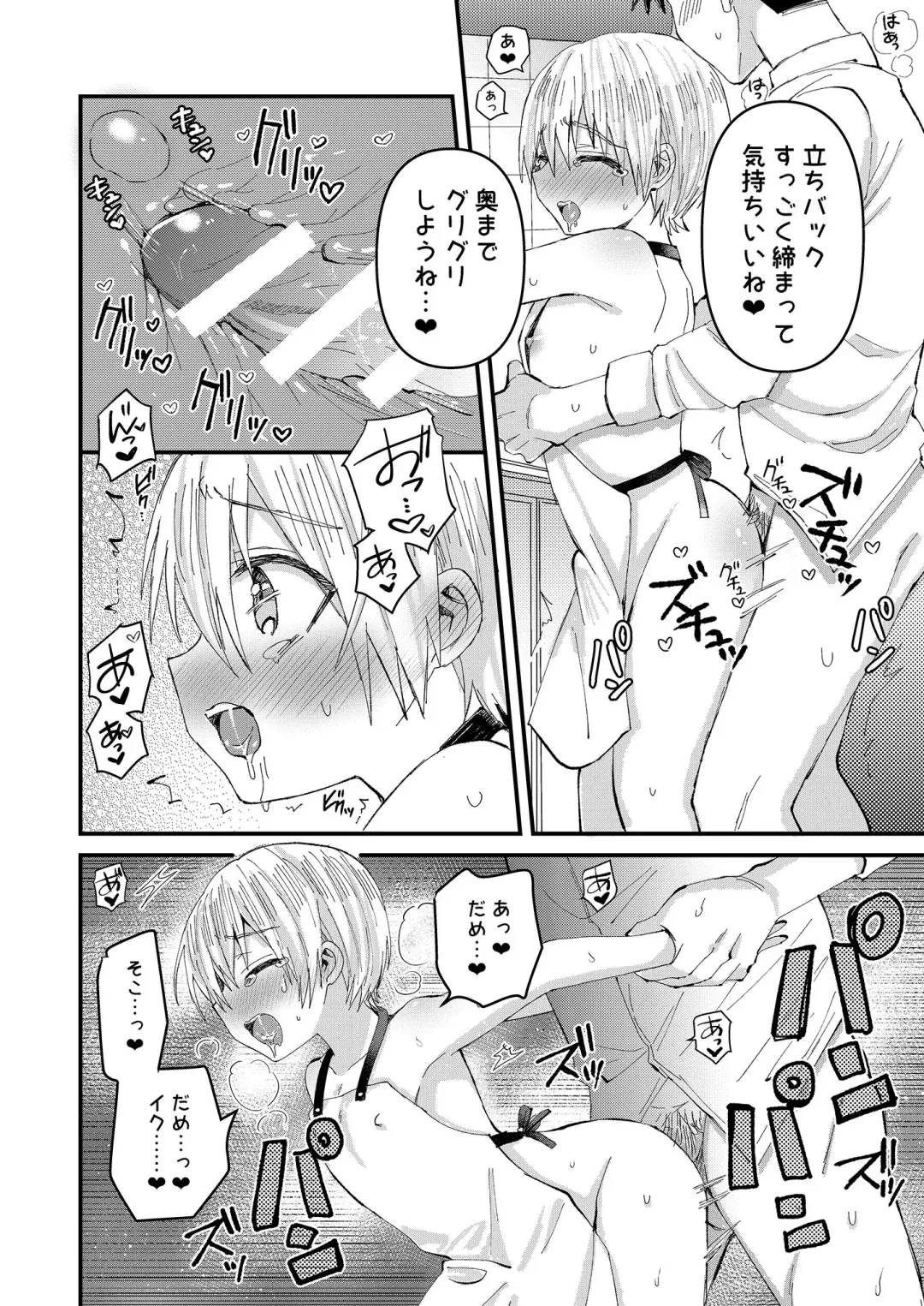 [Tori] Saiin Icha Love Valentine Fhentai - Page 15