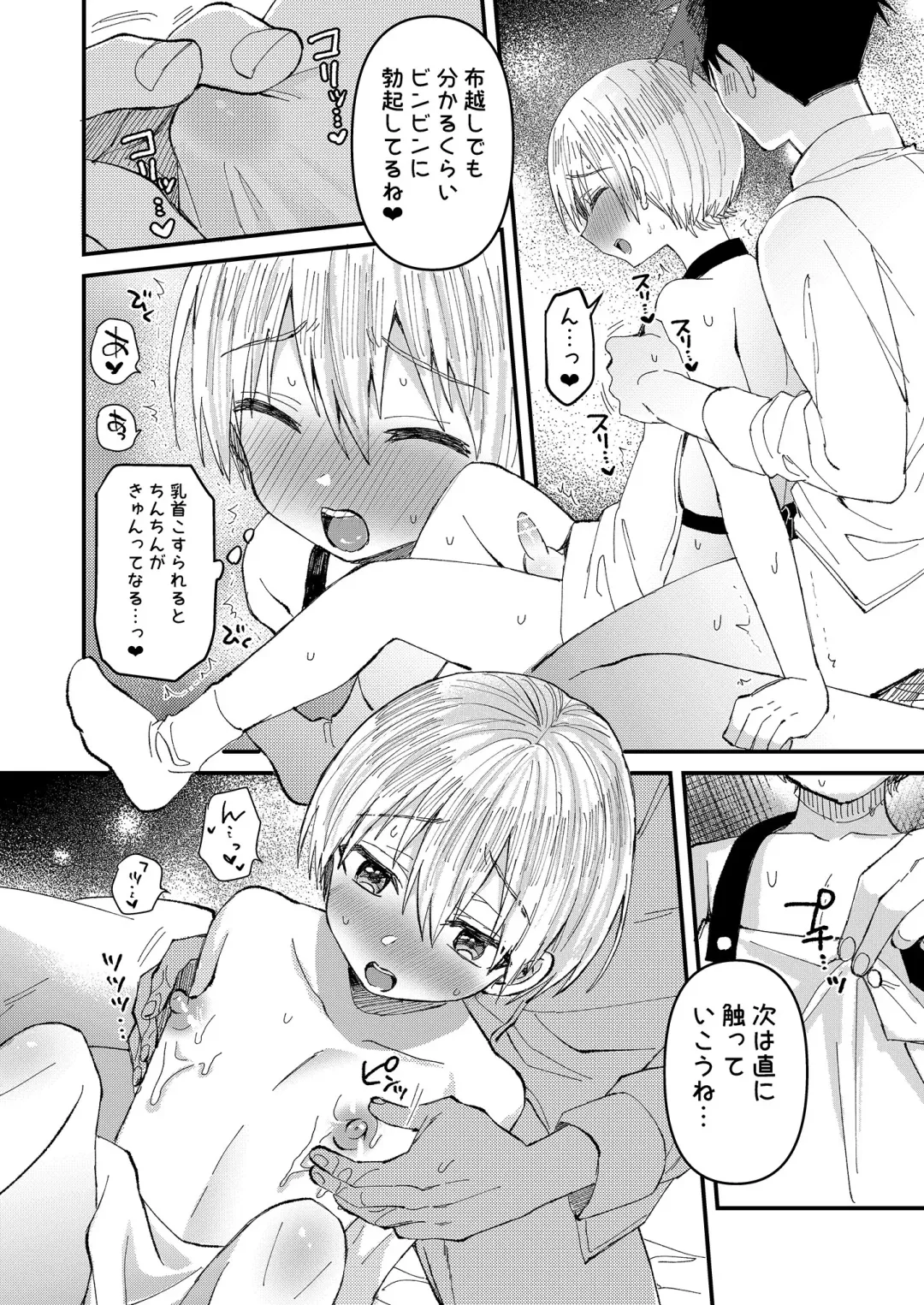 [Tori] Saiin Icha Love Valentine Fhentai - Page 21