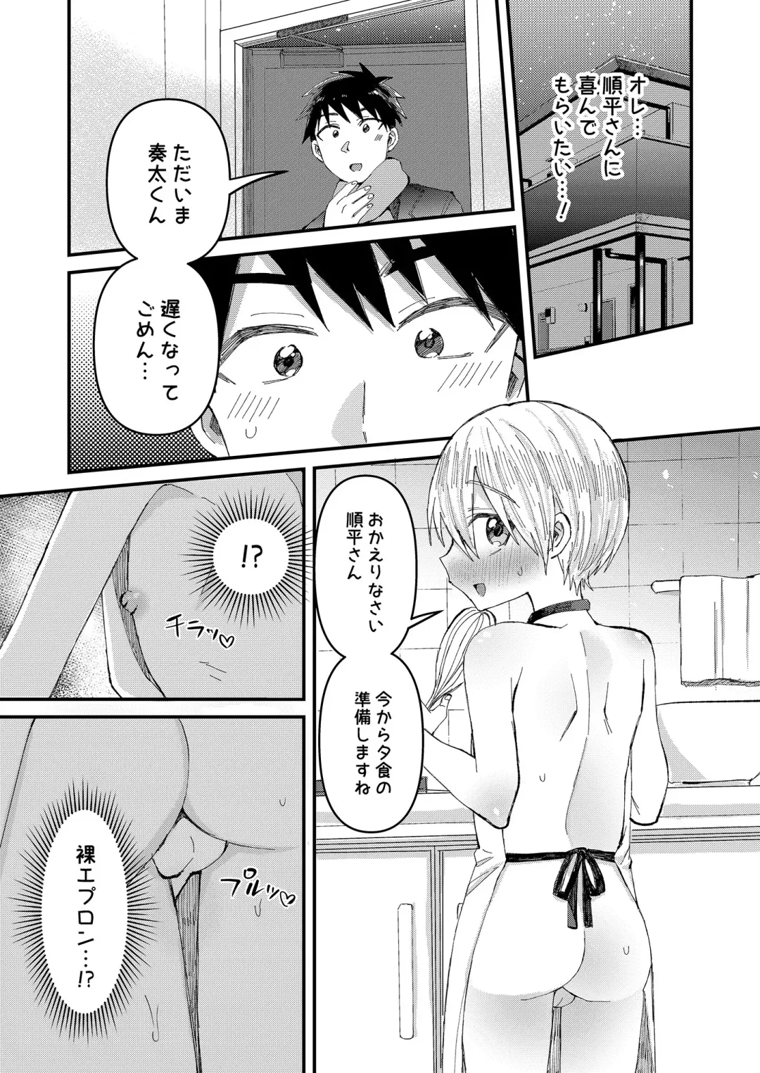 [Tori] Saiin Icha Love Valentine Fhentai - Page 6