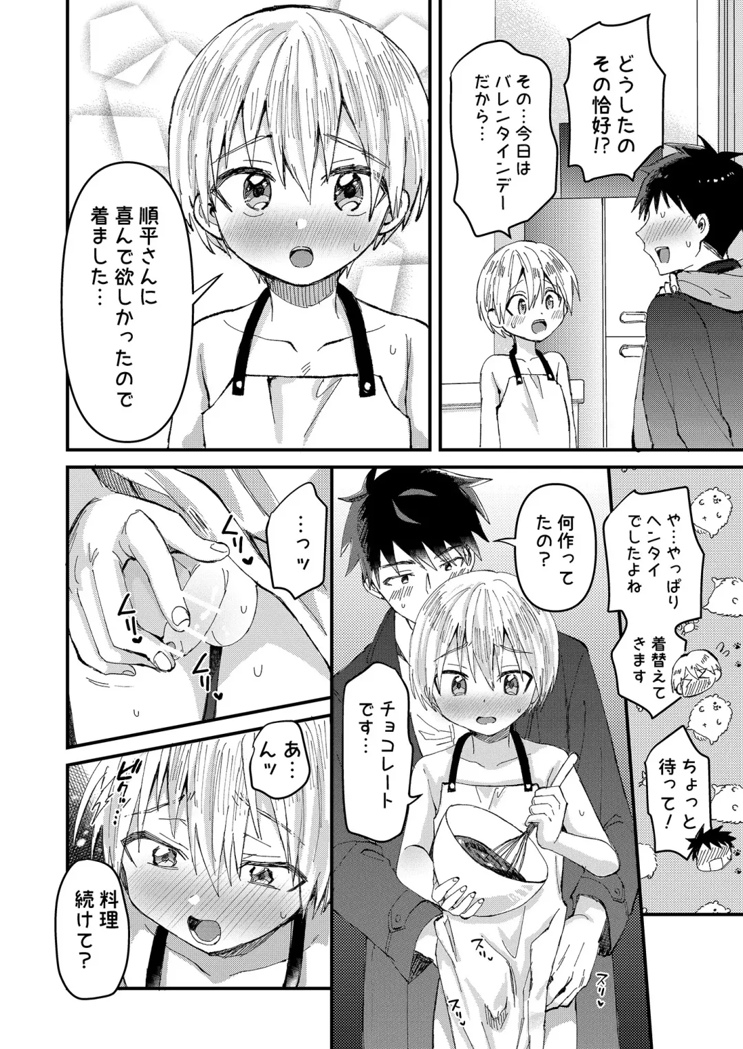 [Tori] Saiin Icha Love Valentine Fhentai - Page 7