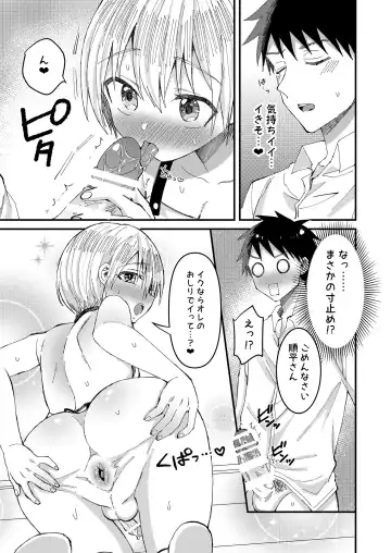 [Tori] Saiin Icha Love Valentine Fhentai.net - Page 12