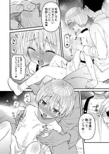 [Tori] Saiin Icha Love Valentine Fhentai.net - Page 21