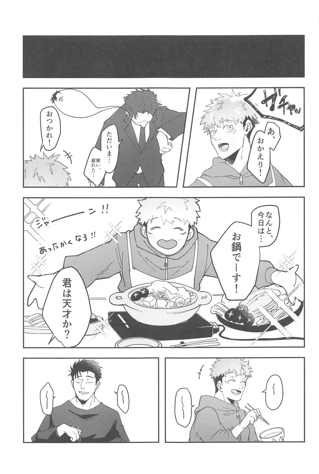 Ganbaru Kimi ni Gohoubi o! Fhentai - Page 10