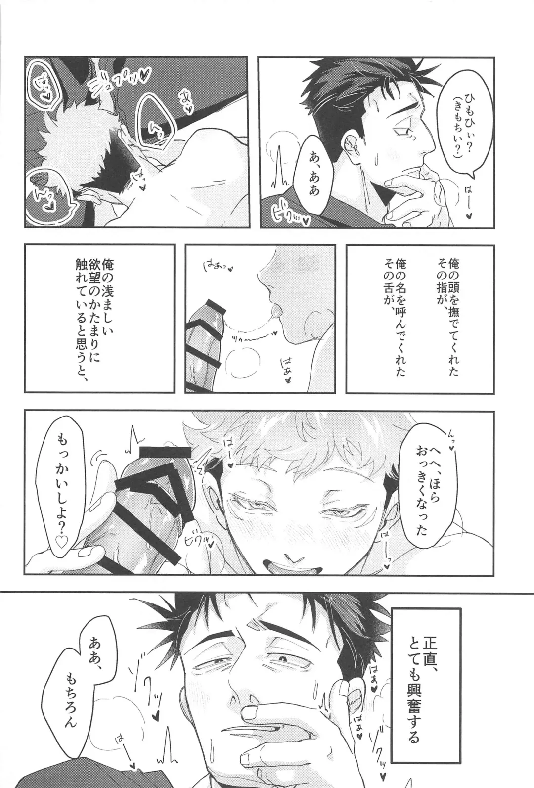 Ganbaru Kimi ni Gohoubi o! Fhentai - Page 27