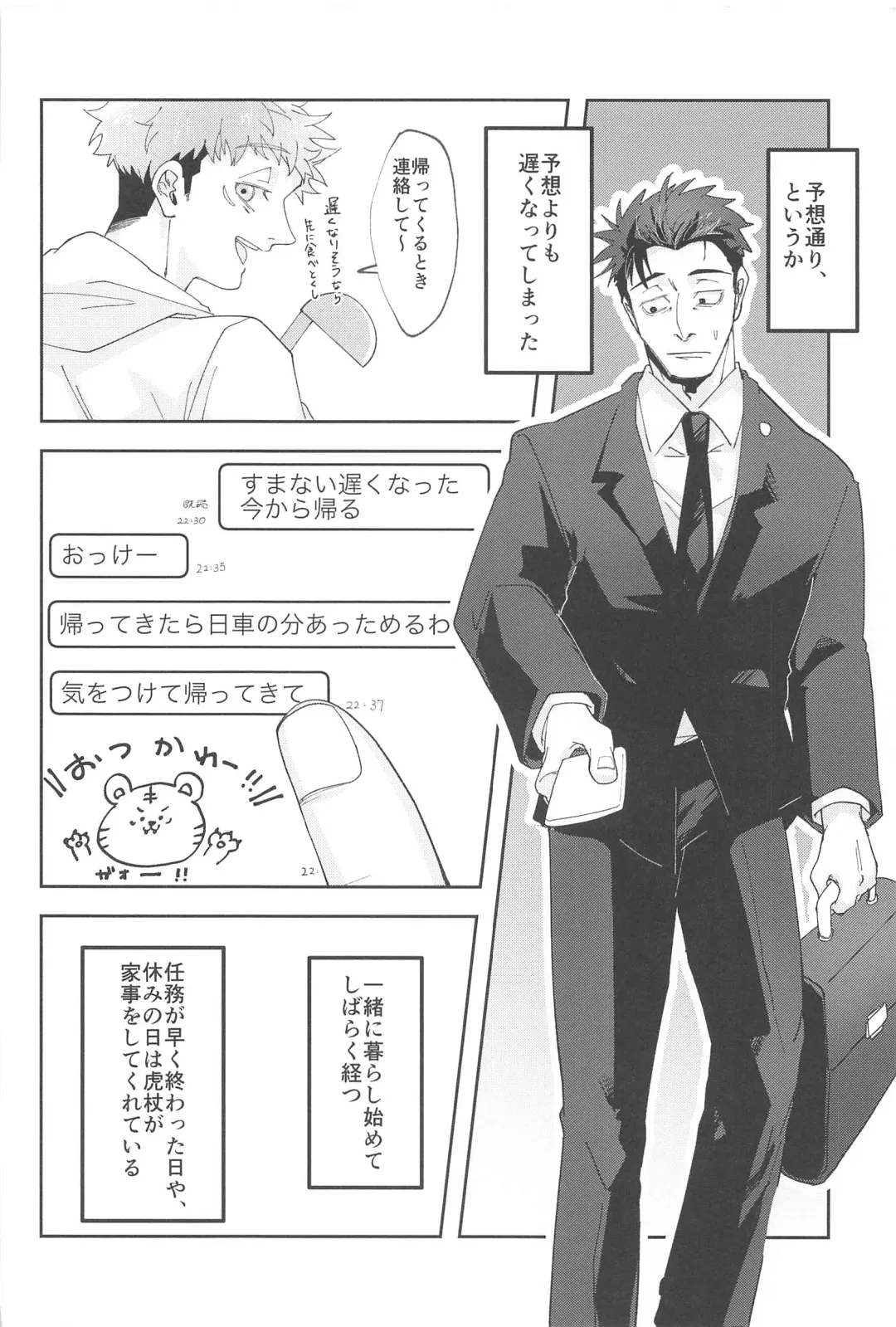 Ganbaru Kimi ni Gohoubi o! Fhentai - Page 3