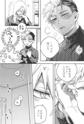 xxxx wa Amayakashitai Fhentai.net - Page 24