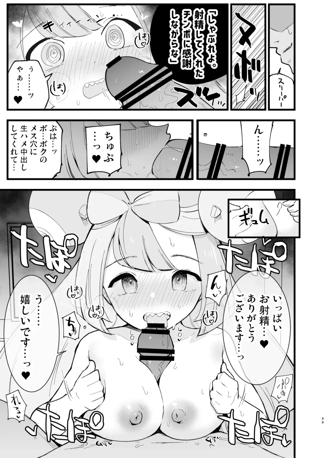 [Miya9] Saimin Poke Matome Fhentai - Page 49