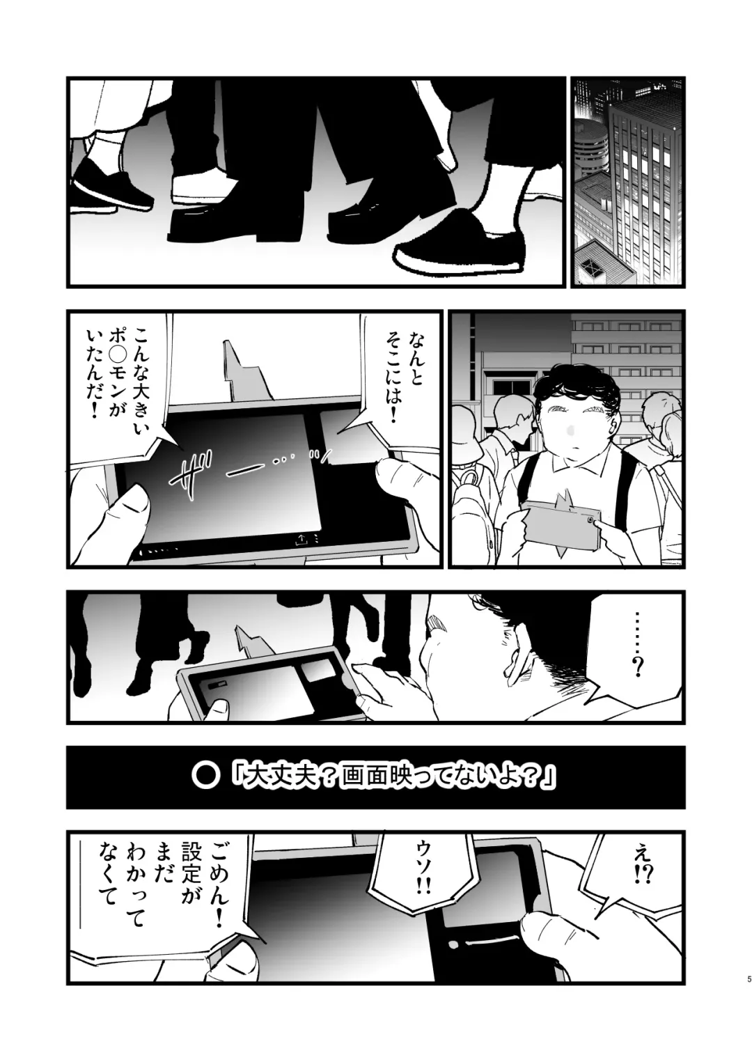[Miya9] Saimin Poke Matome Fhentai - Page 5
