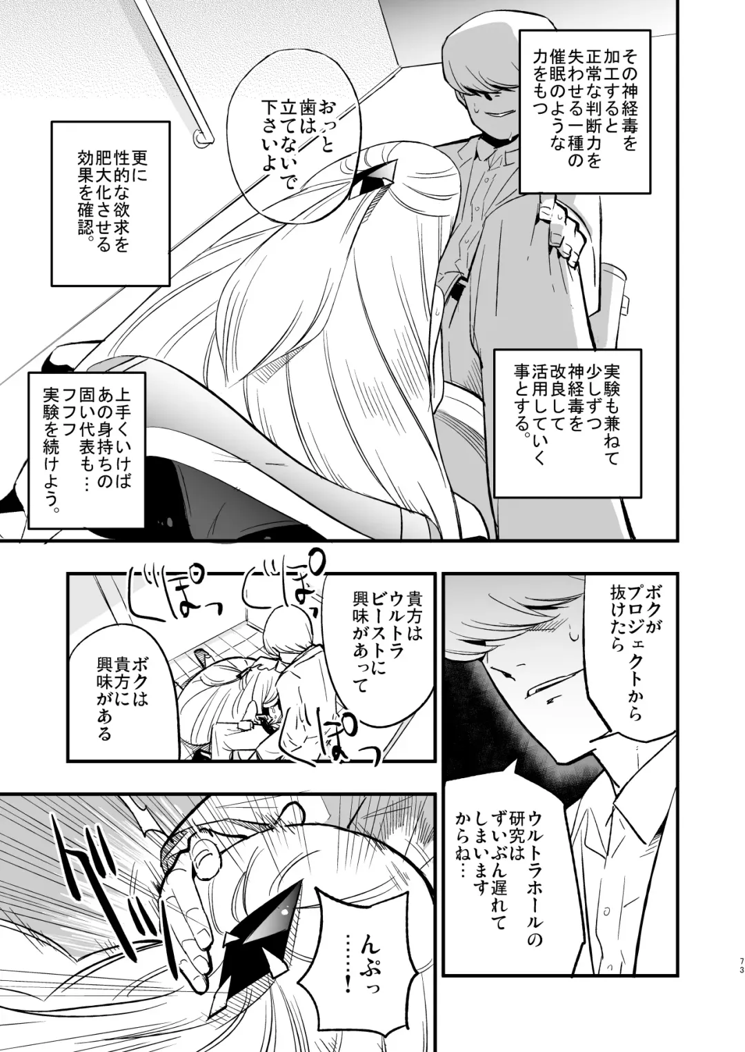 [Miya9] Saimin Poke Matome Fhentai - Page 73