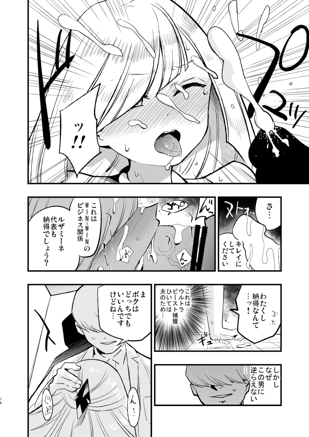 [Miya9] Saimin Poke Matome Fhentai - Page 74