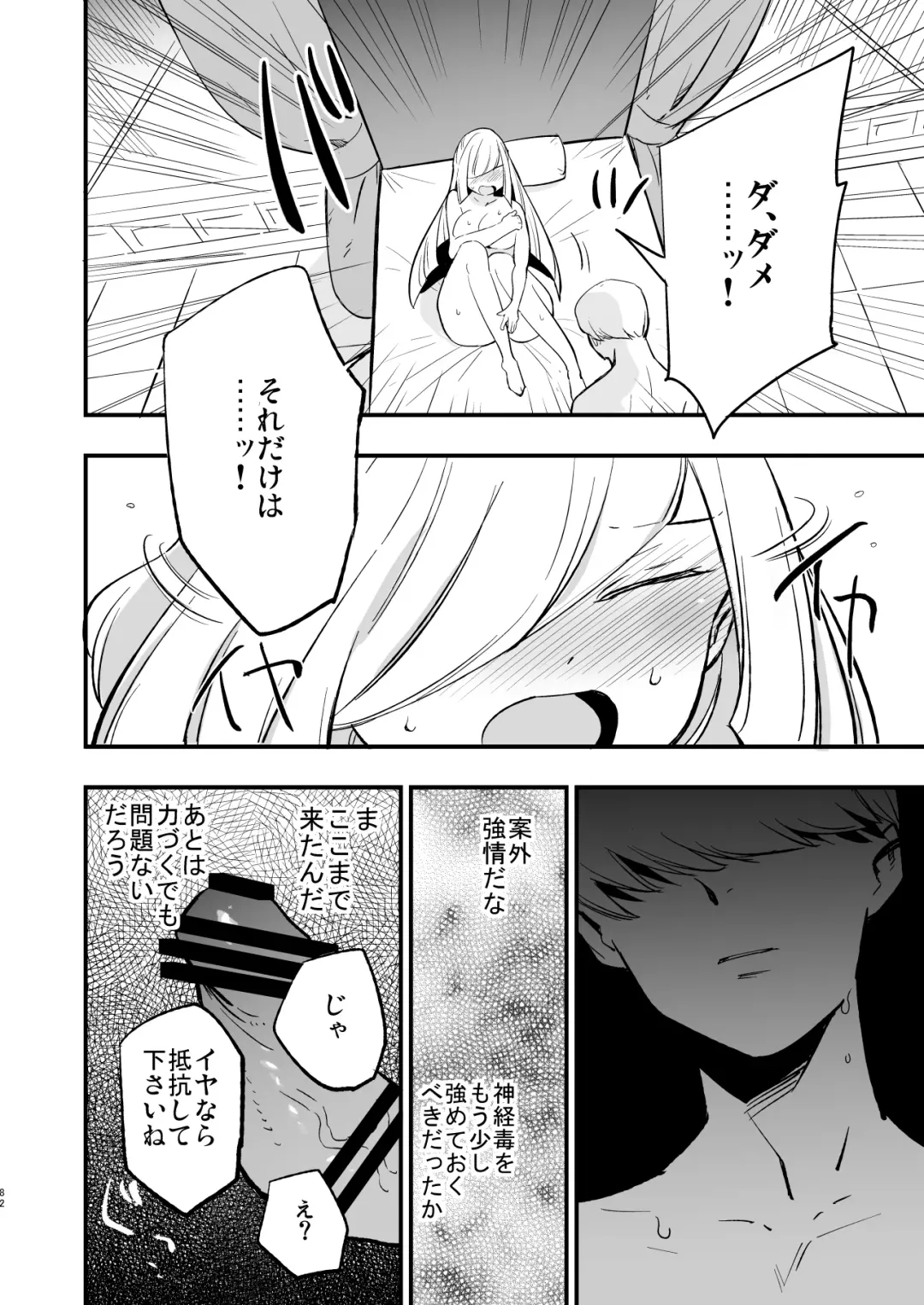 [Miya9] Saimin Poke Matome Fhentai - Page 82