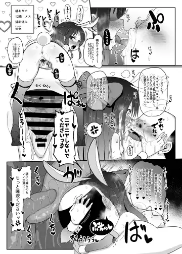 Kozukuri Training Fhentai.net - Page 8