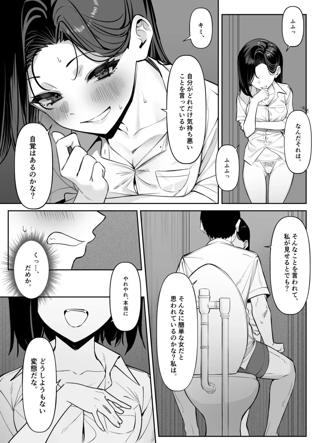 [Mmchair] Yuutousei ni Onanie o Miseru Hanashi Fhentai - Page 34
