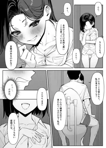 [Mmchair] Yuutousei ni Onanie o Miseru Hanashi Fhentai - Page 34