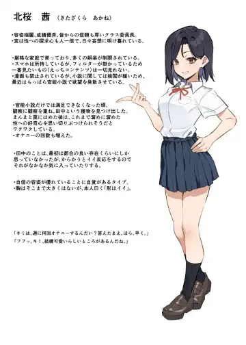 [Mmchair] Yuutousei ni Onanie o Miseru Hanashi Fhentai - Page 42