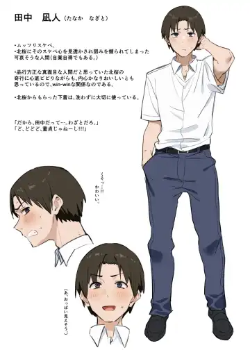 [Mmchair] Yuutousei ni Onanie o Miseru Hanashi Fhentai - Page 43