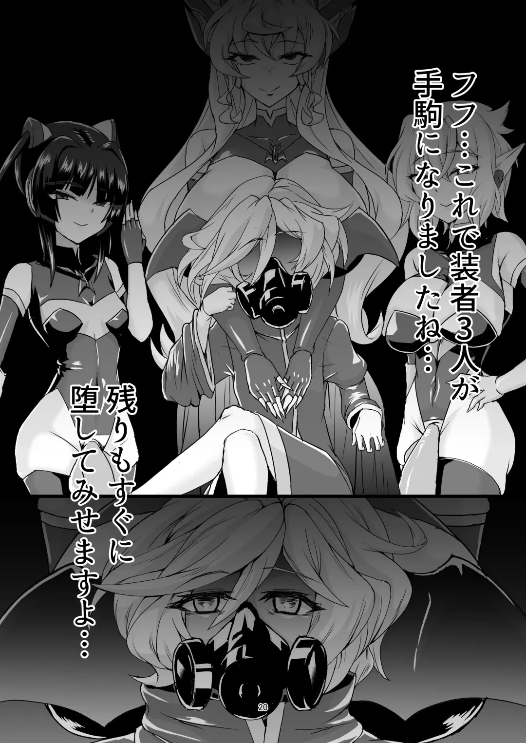 [Fumikage] Taima Sousha KiriShira Fhentai - Page 19