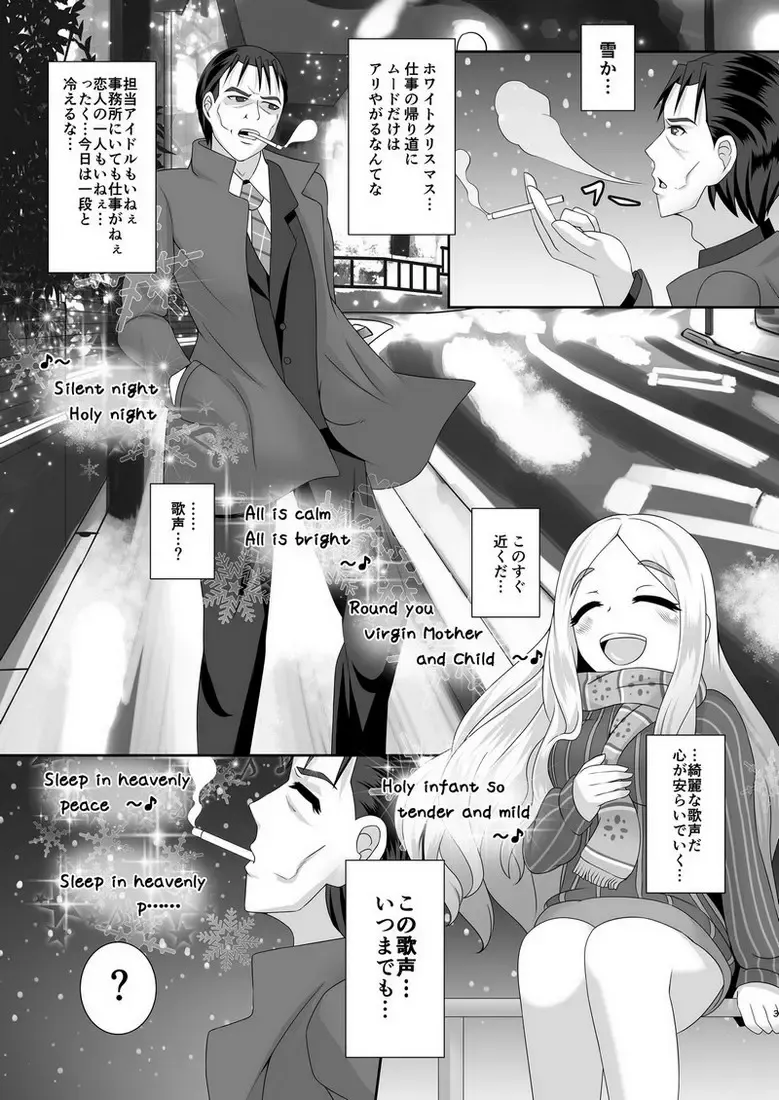 [Gyony] Watashi no omoi Fhentai.net - Page 2