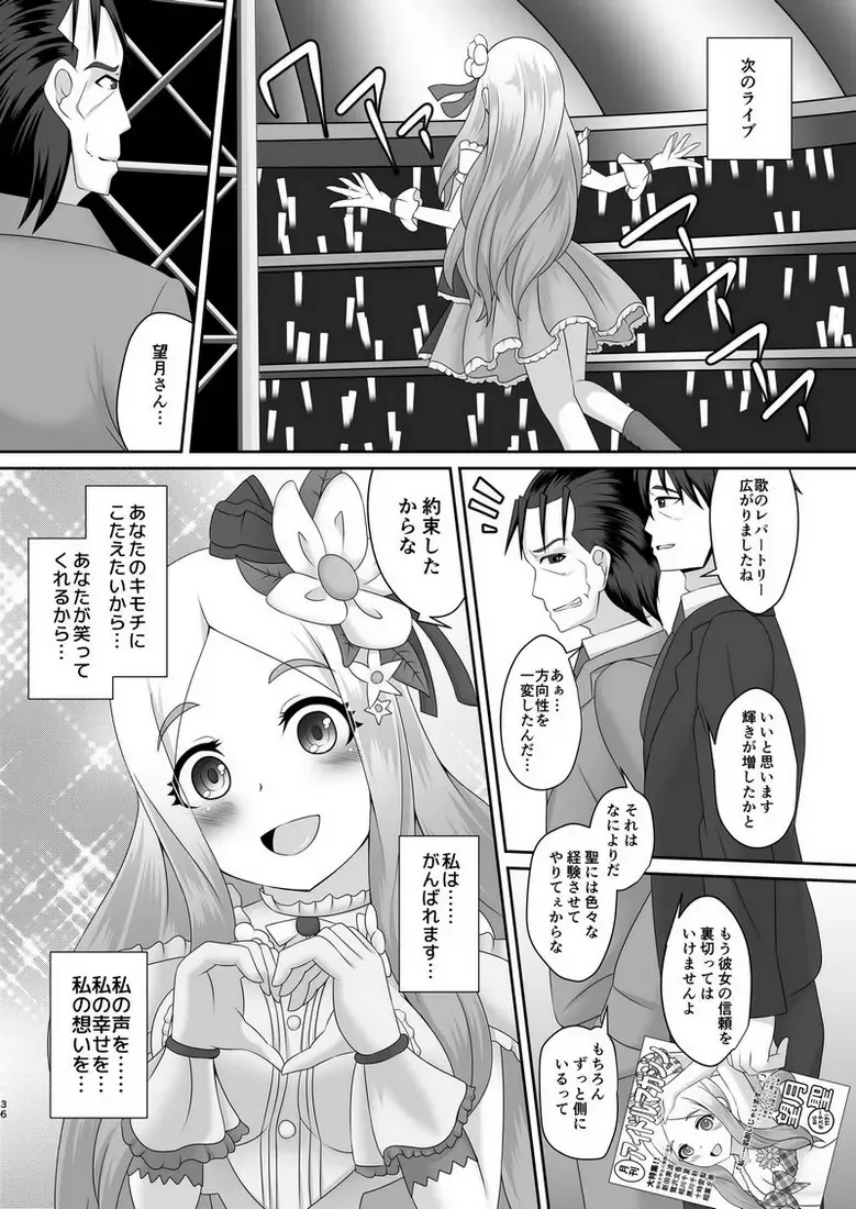 [Gyony] Watashi no omoi Fhentai.net - Page 35