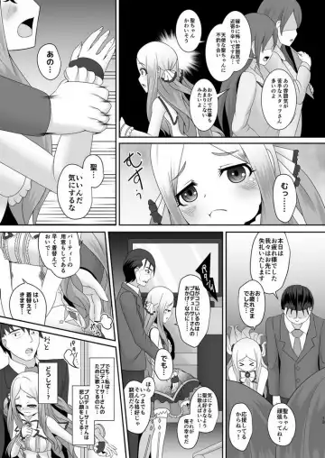 [Gyony] Watashi no omoi Fhentai.net - Page 12