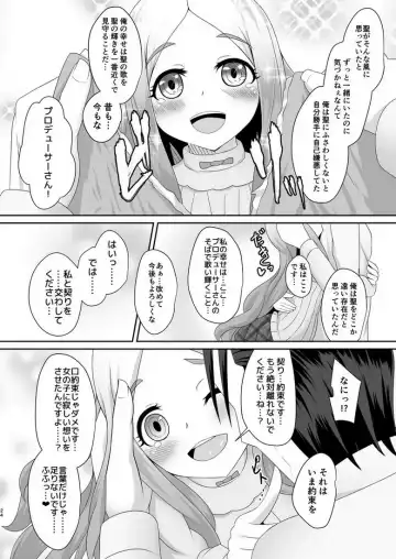 [Gyony] Watashi no omoi Fhentai.net - Page 23