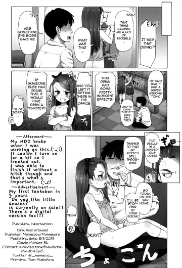 [Mamezou] IORIX feel aroused Fhentai.net - Page 19