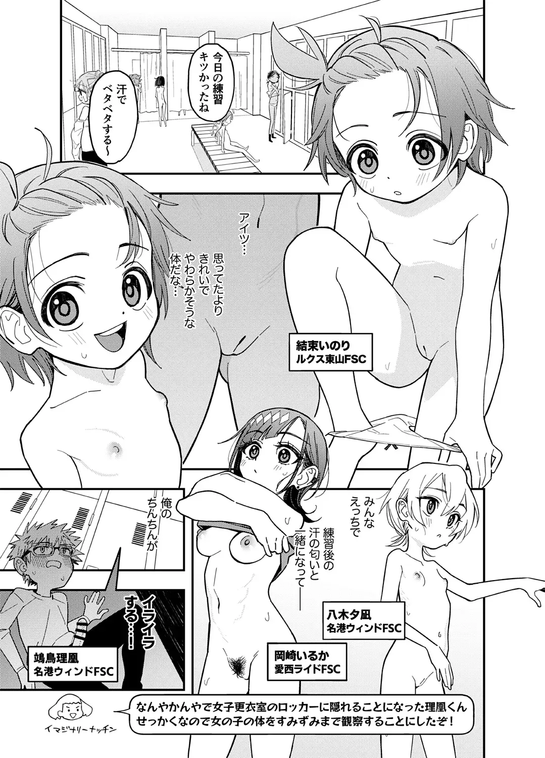 [Ucockay] Skeb E no Medalist Omanga desu​ Fhentai.net - Page 1