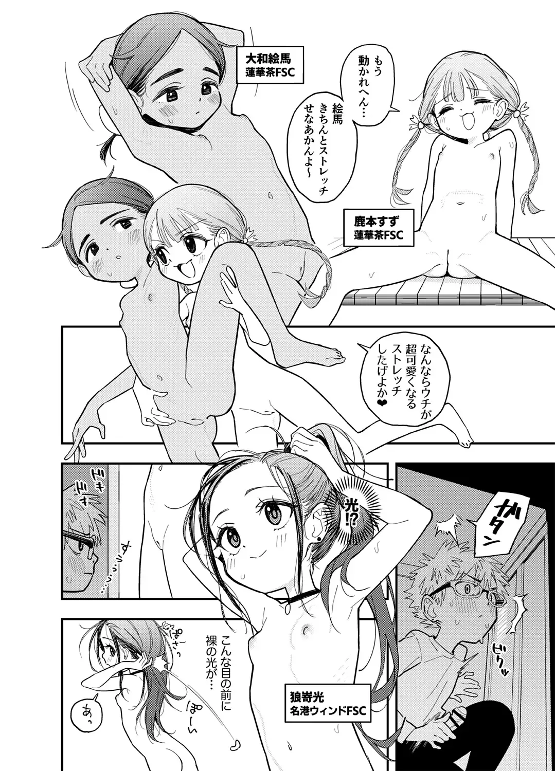 [Ucockay] Skeb E no Medalist Omanga desu​ Fhentai.net - Page 2