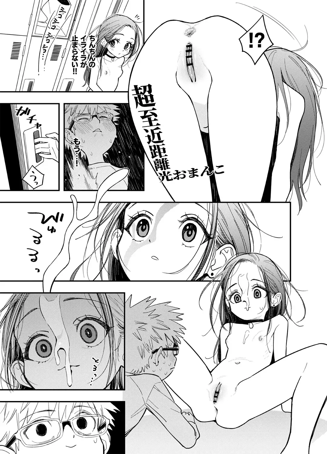 [Ucockay] Skeb E no Medalist Omanga desu​ Fhentai.net - Page 3