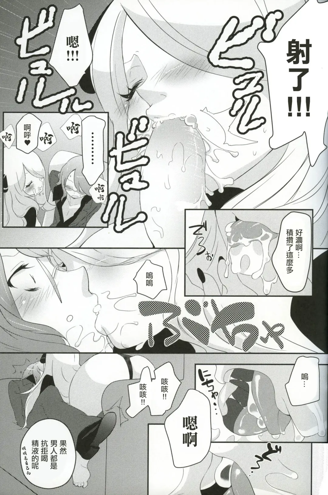 [Mokki] joke, fake, velvet & honeys Fhentai - Page 10