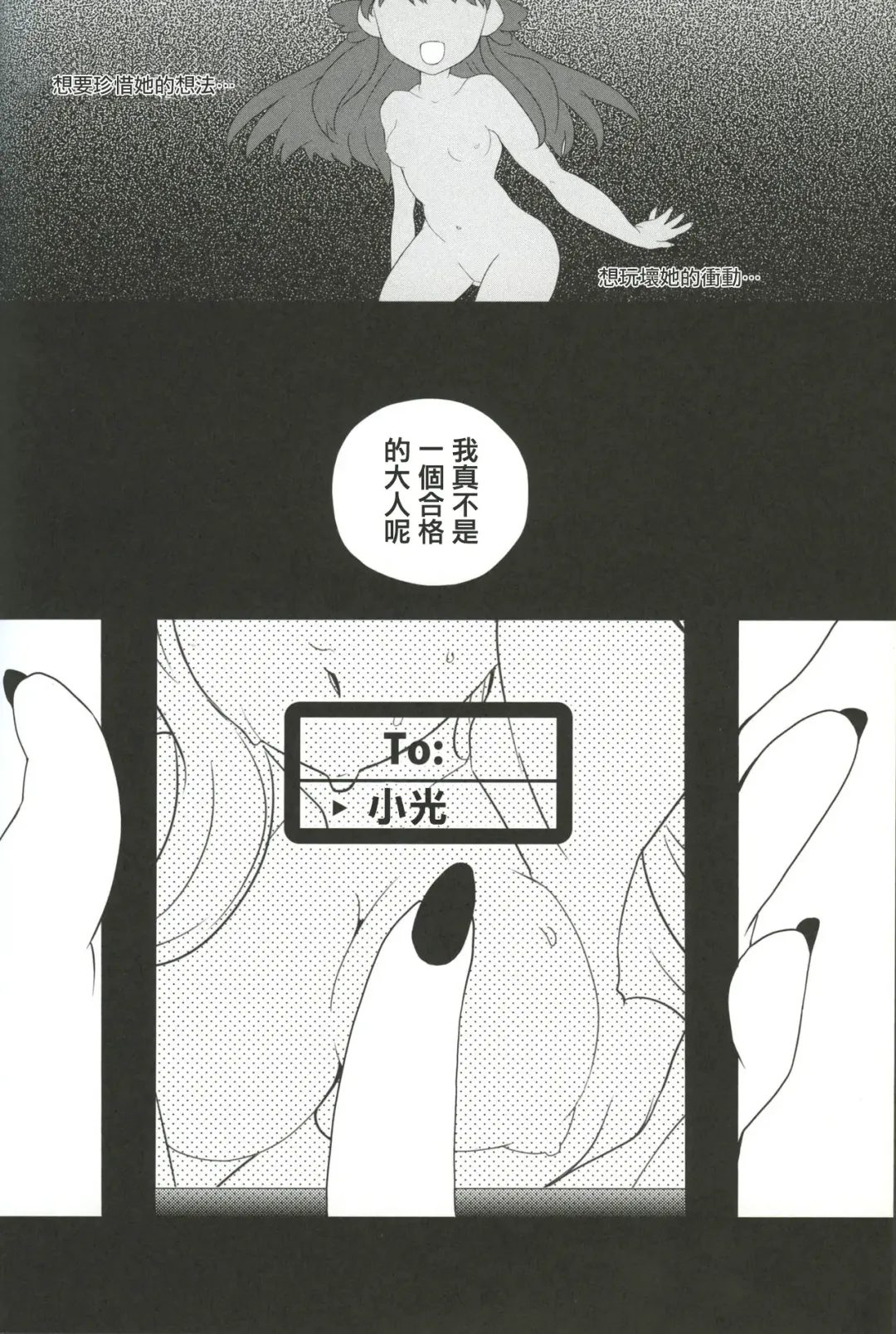 [Mokki] joke, fake, velvet & honeys Fhentai - Page 25