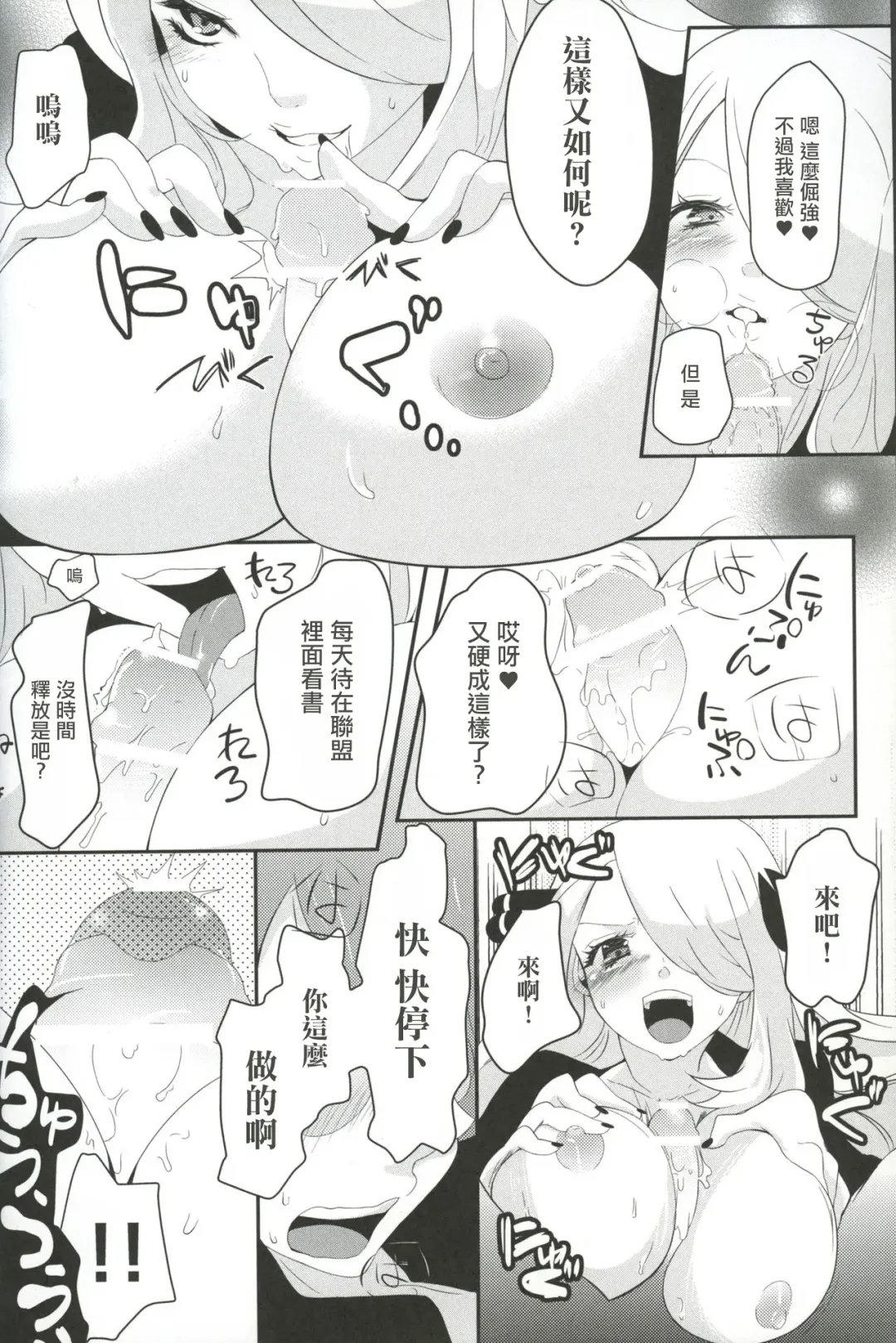 [Mokki] joke, fake, velvet & honeys Fhentai - Page 9