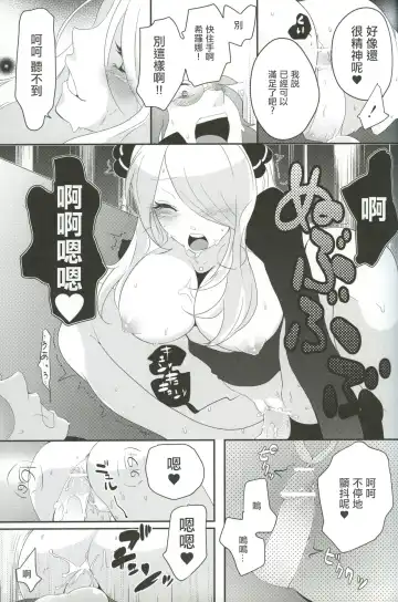 [Mokki] joke, fake, velvet & honeys Fhentai - Page 18