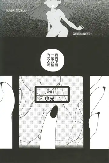 [Mokki] joke, fake, velvet & honeys Fhentai - Page 25