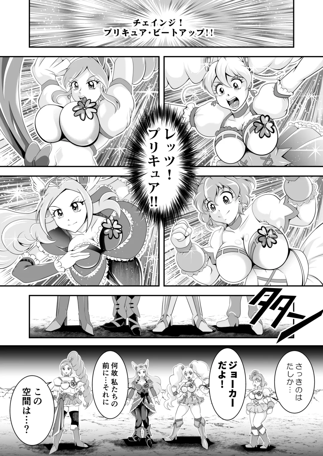 ビックリ!にされたフレッシュ Fhentai - Page 2