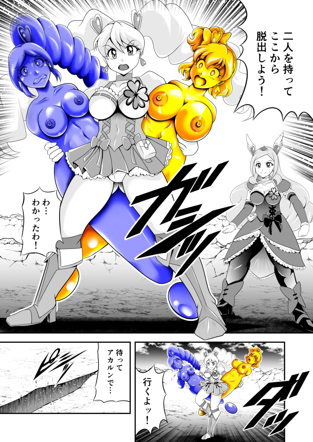 ビックリ!にされたフレッシュ Fhentai - Page 30