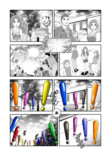 ビックリ!にされたフレッシュ Fhentai - Page 12