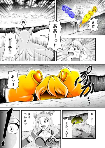 ビックリ!にされたフレッシュ Fhentai - Page 7